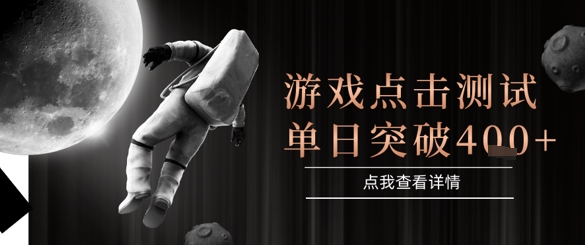 2025最新整合游戏平台,整合页游端游,自动点击单日收入突破4张+【揭秘】-冒泡网
